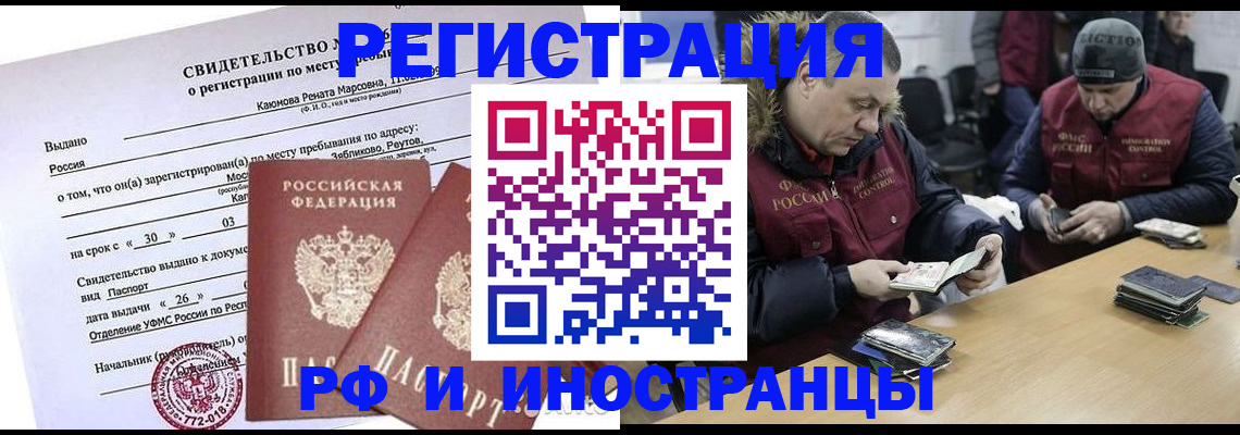 временная регистрация госуслуги в Мытищах