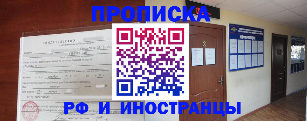 регистрация для школы в Мытищах