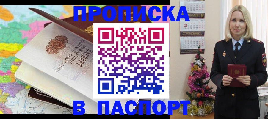 временная регистрация для школы в Мытищах